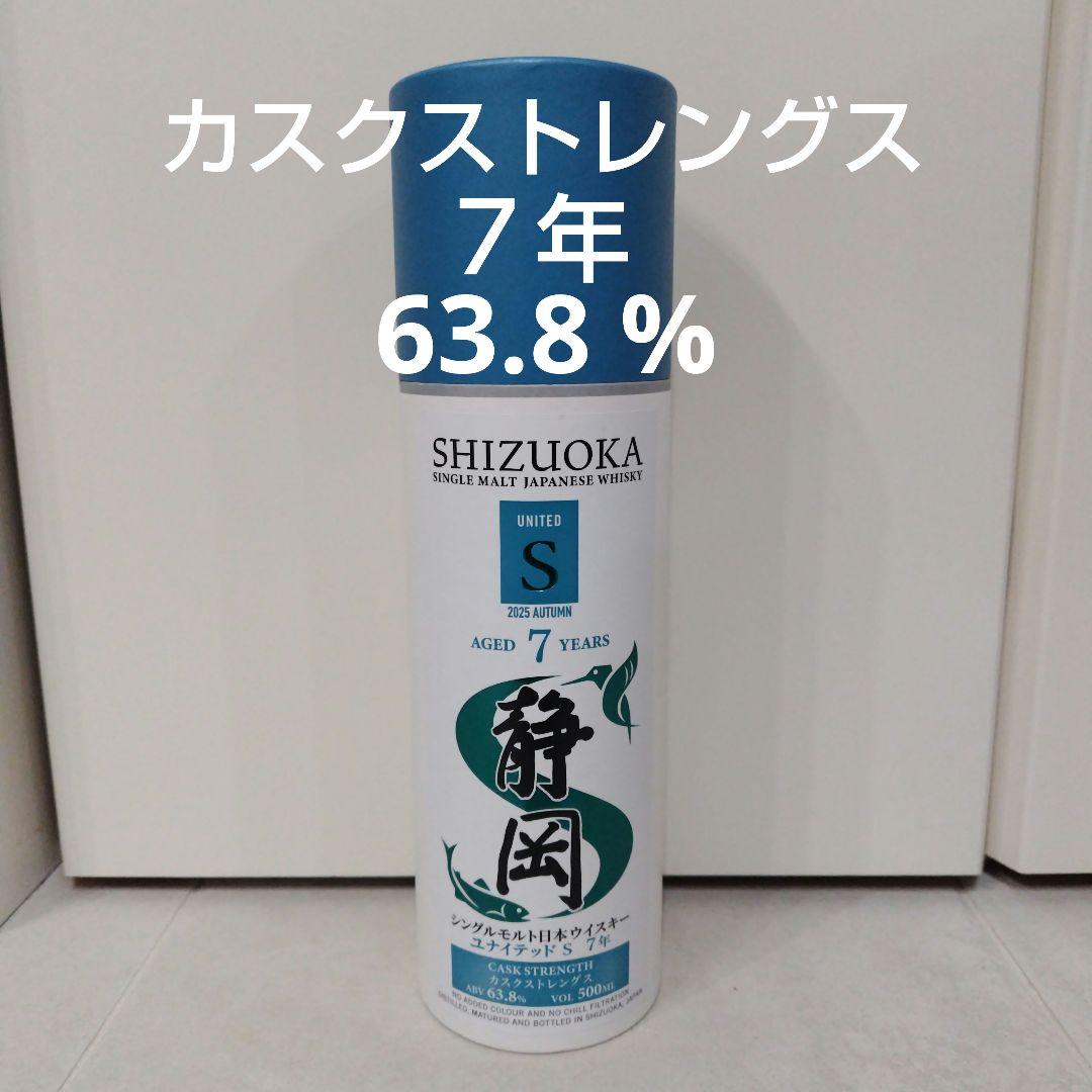ガイアフロー　静岡蒸留所　シングルモルト７年　カスクストレングス　63.8%