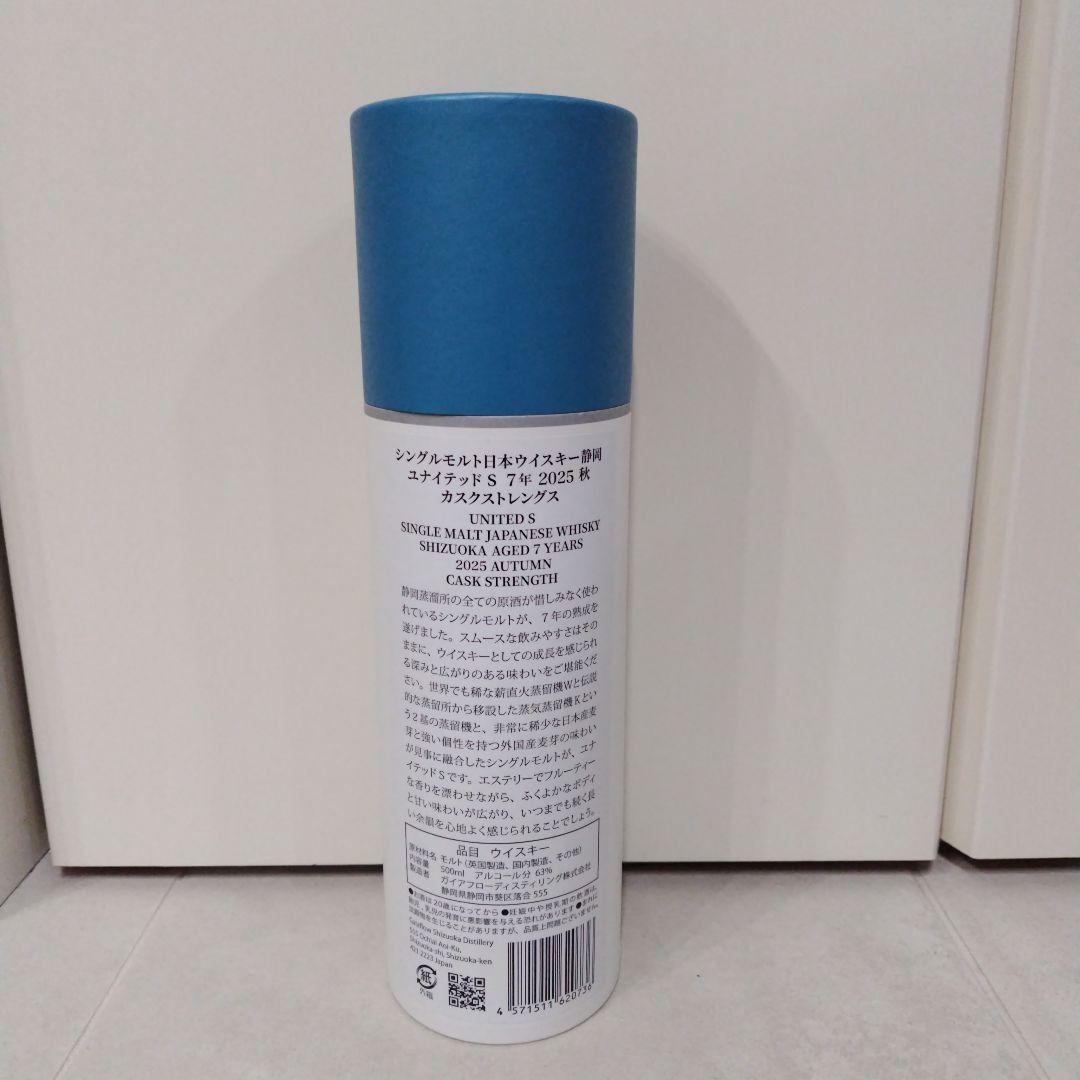 ガイアフロー　静岡蒸留所　シングルモルト７年　カスクストレングス　63.8%