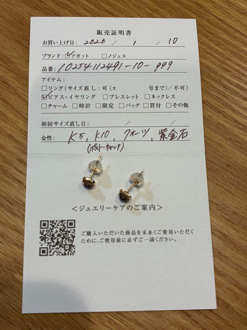 agete 紫金石 スタッドピアス