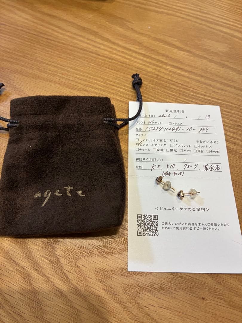 agete 紫金石 スタッドピアス