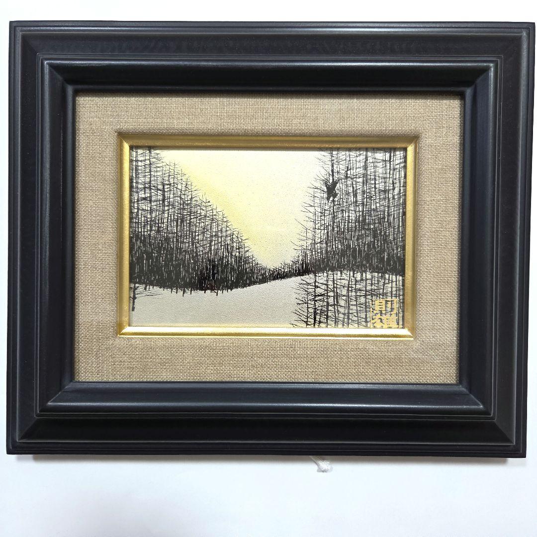 漆芸家 沓沢則雄作 漆芸額 [冬林]