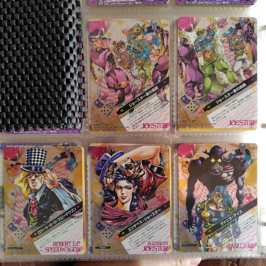 ジョジョの奇妙な冒険ABC　５弾　セミコンプリート