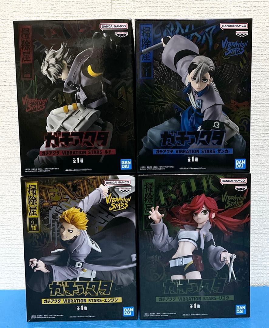 ガチアクタ VIBRATION STARS 4種セット