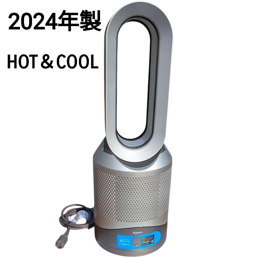 Dyson HP03 2024年 ダイソン hot+cool 空気清浄機機能付