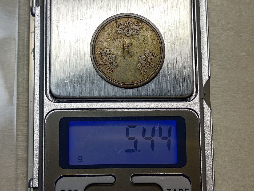 超珍品★造幣局 材質見本 / 刻印「K」稟議銭 試鋳銭 古銭★美品