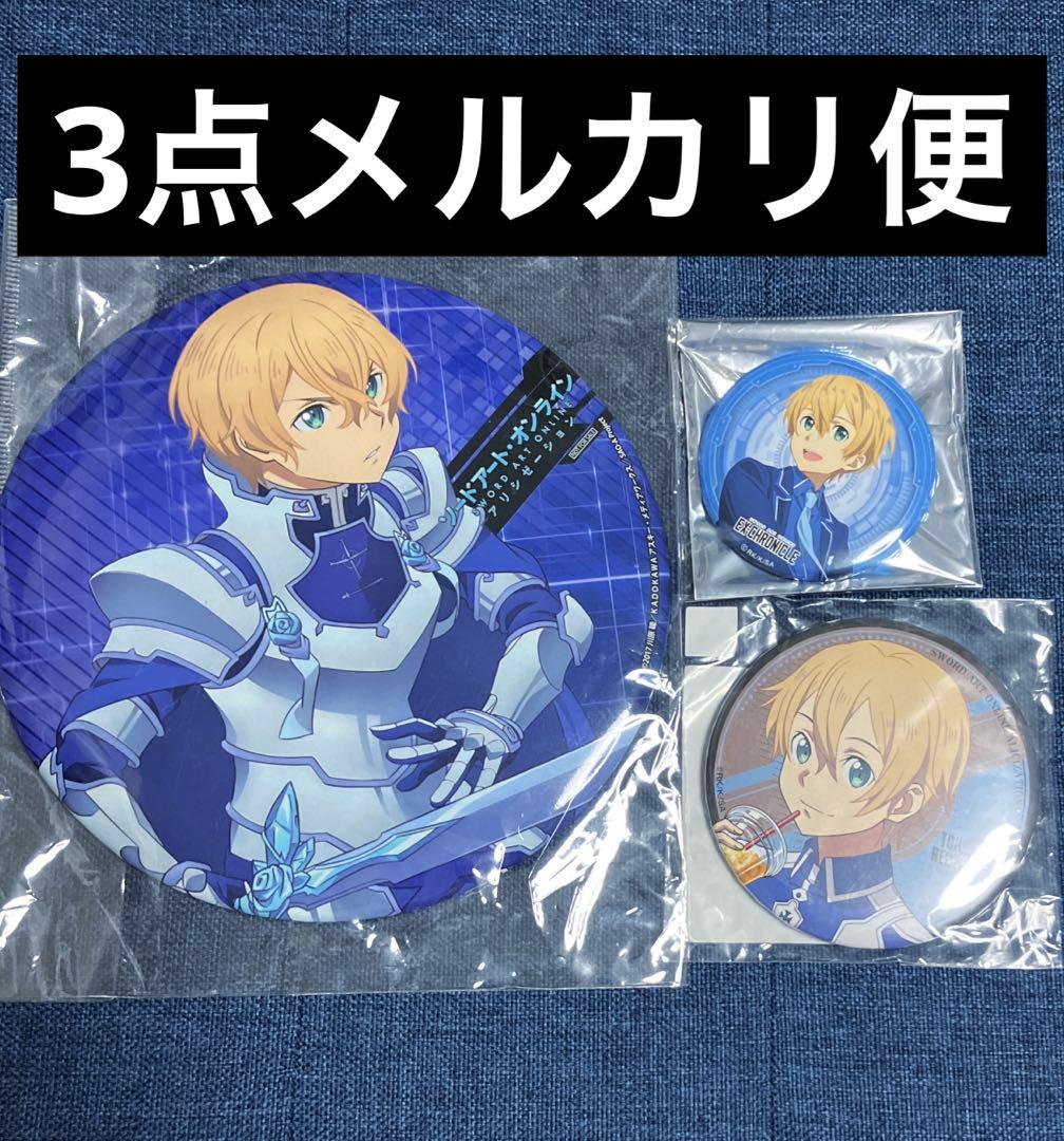 希少　レア　ソードアートオンライン　SAO　缶バッジ　A賞　タワレコ　ユージオ