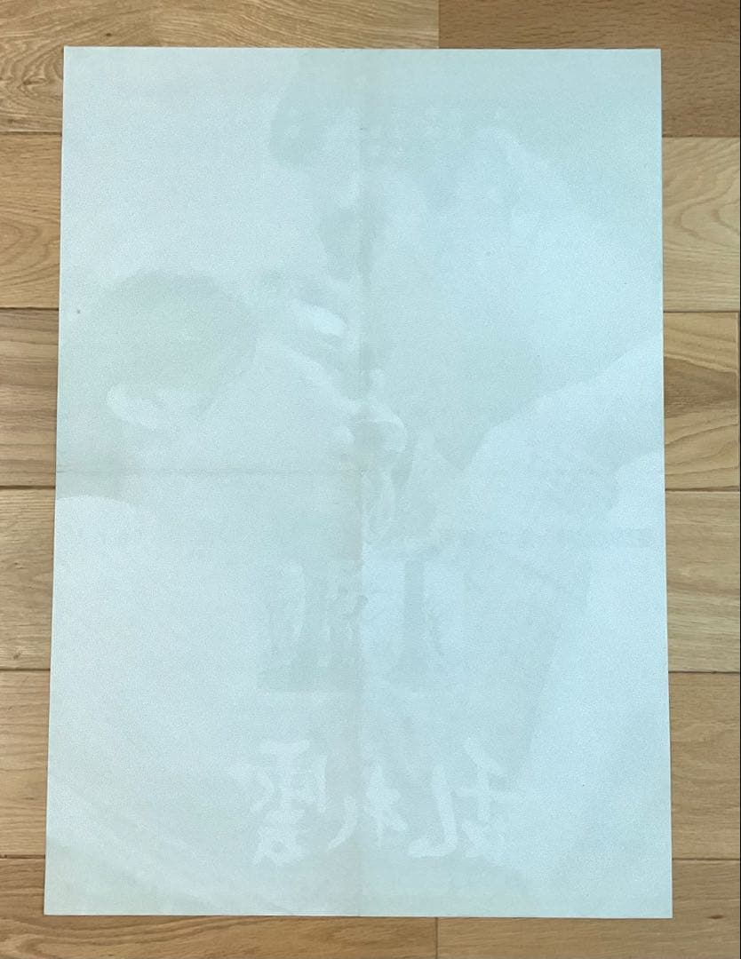 映画ポスター「乱れ雲」加山雄三・司葉子