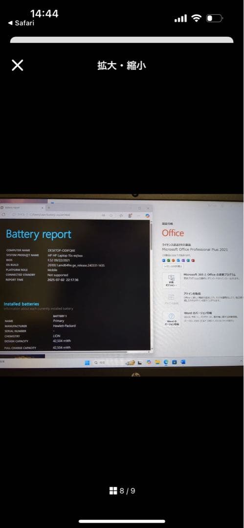 HP 15s-eq1xxx Ryzen 3 8GBメモリ 256GB SSD