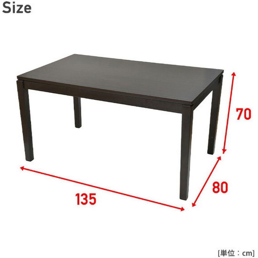 新品未使用箱不良　山善　GND-HDN1351(DB) ダイニングこたつ