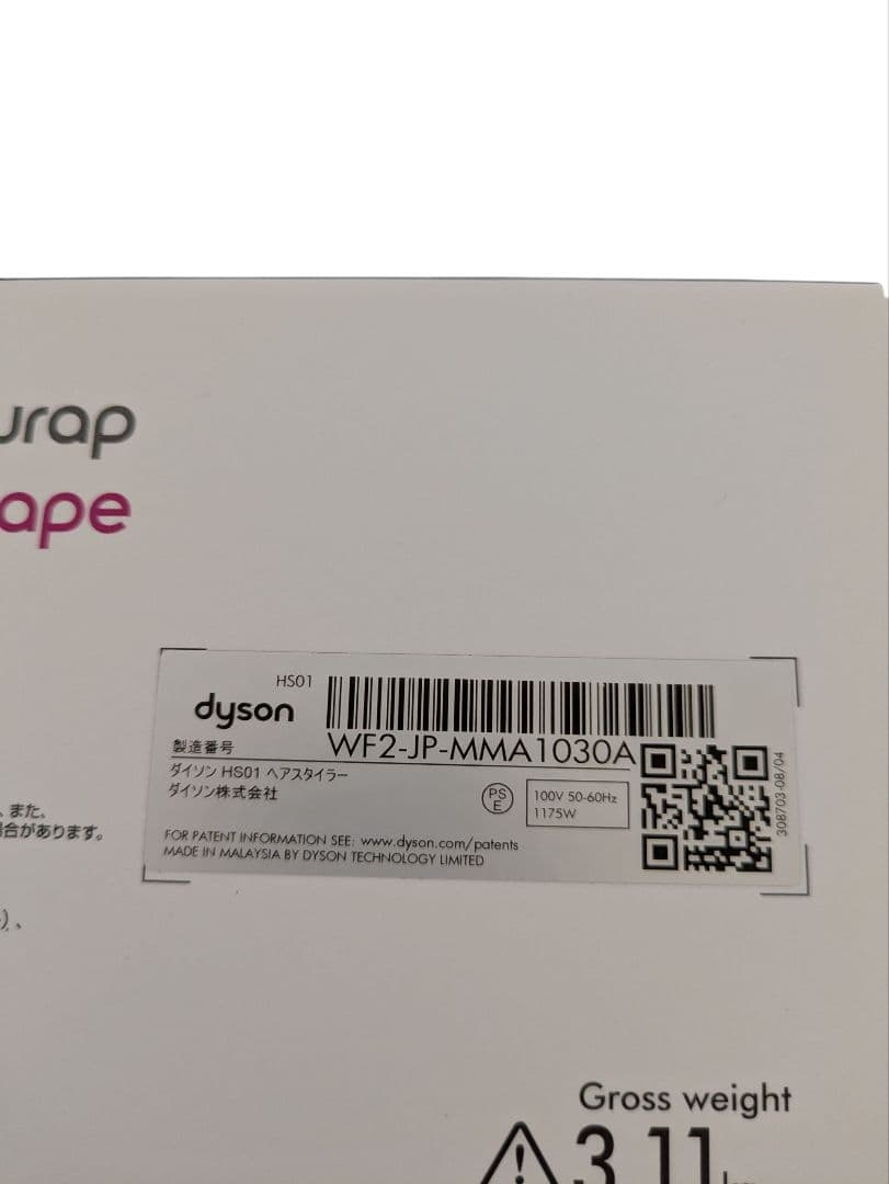 dyson HS01 ヘアスタイラー エアラップ ドライヤー 付属品ブラシ付き