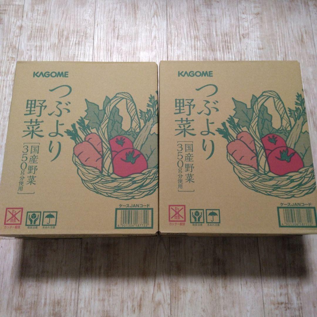 つぶより野菜　30本 2箱　KAGOME カゴメ