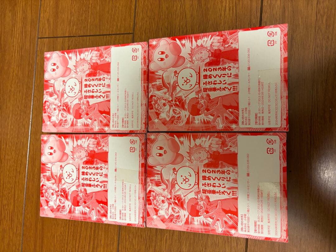 【未開封】フェニックスフェザー　コロコロ2024年1月号付録　4セット