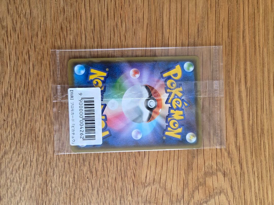 ポケモンカード 長場ピカチュウ 　未開封