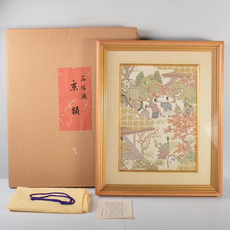 織額　京都西陣　長嶋成織物謹製　西陣織京額　平安絵巻　額装　C R4492C