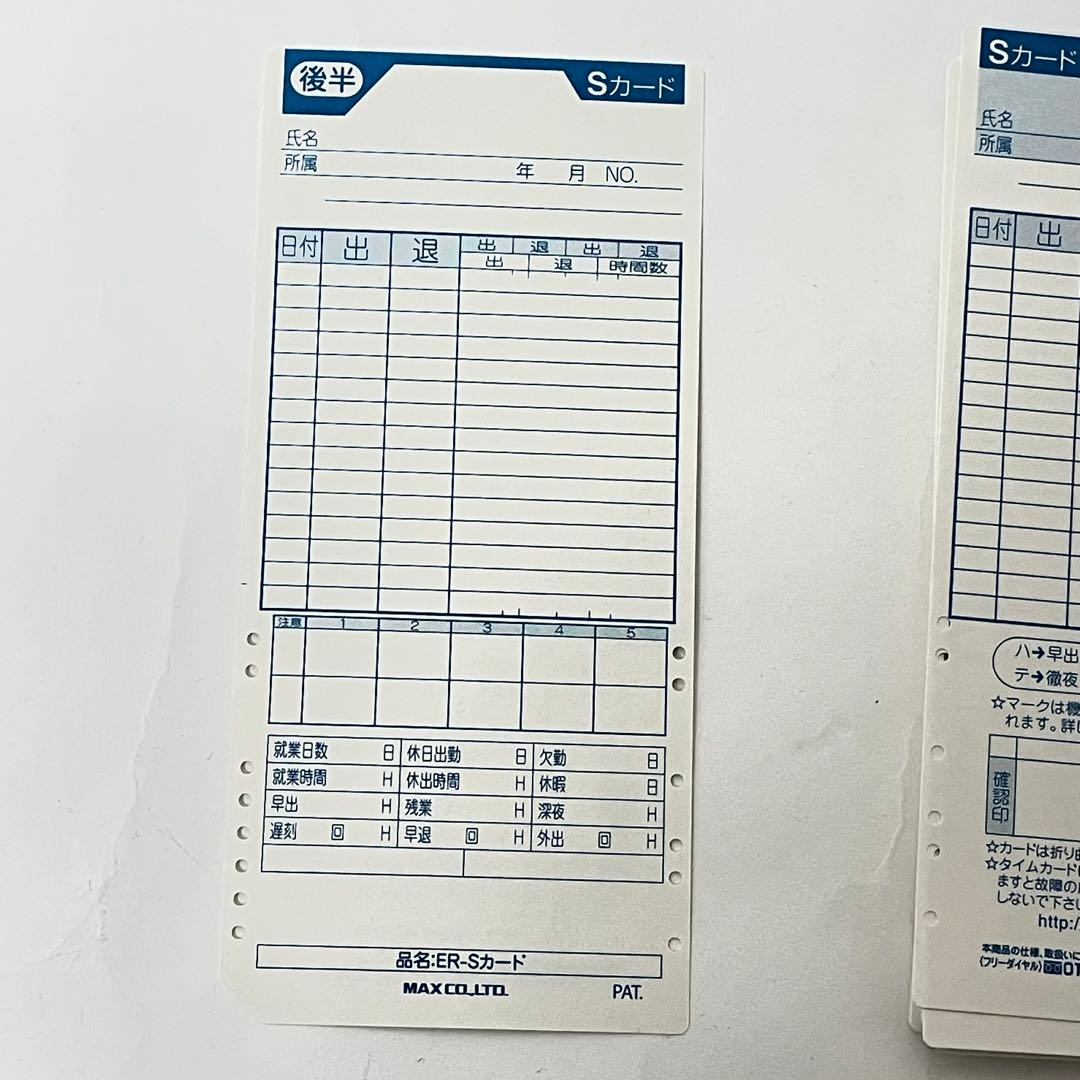 MAX マックス タイムレコーダー ER-80S2W タイムカード付き