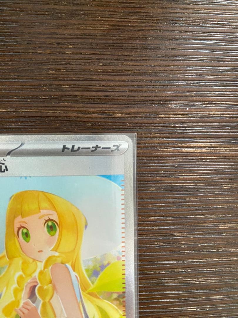 め*い様 【超美品】最終値下げ　リーリエの決心 SAR