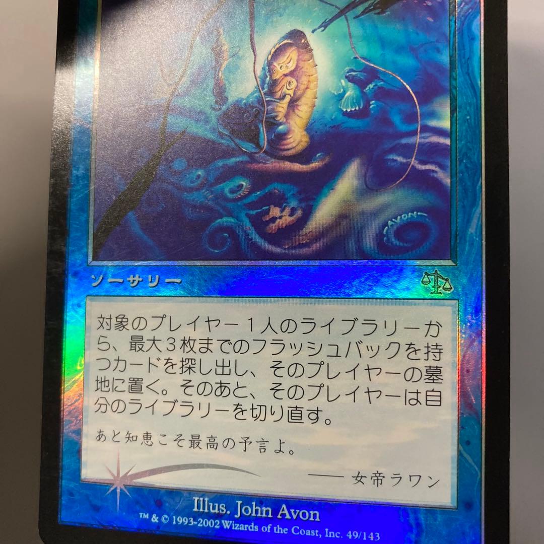MTG JUD 物静かな思索 日本語 FOIL 1枚 ②