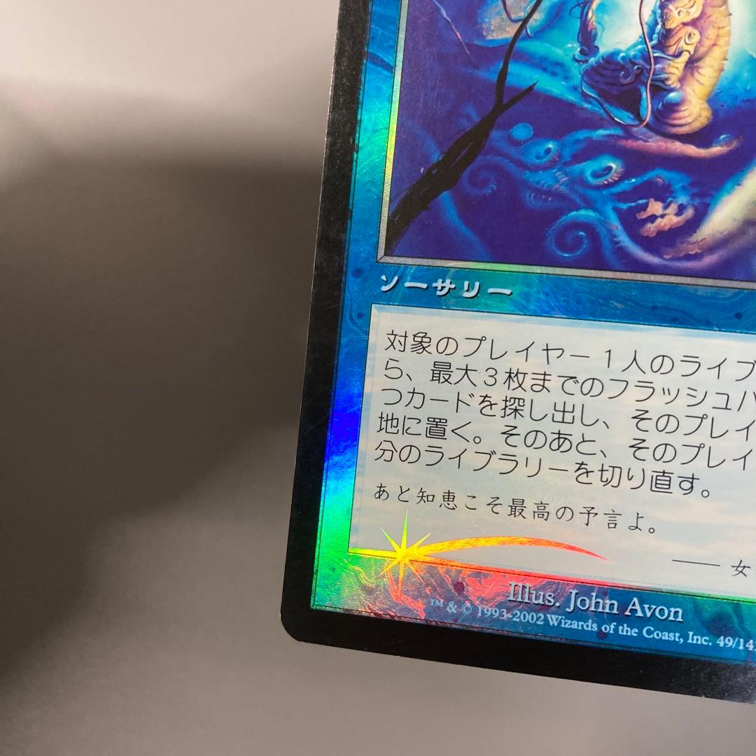 MTG JUD 物静かな思索 日本語 FOIL 1枚 ②