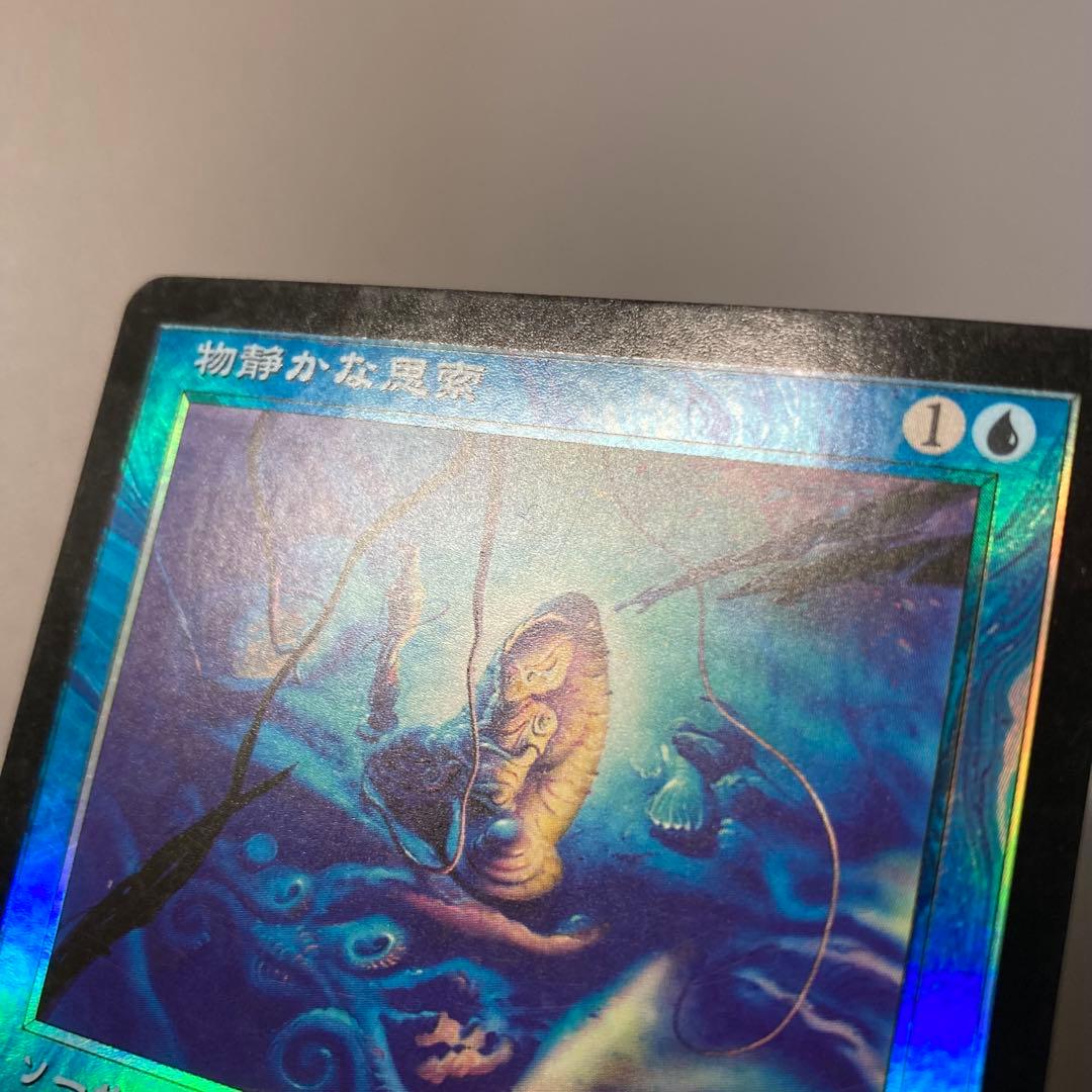 MTG JUD 物静かな思索 日本語 FOIL 1枚 ②