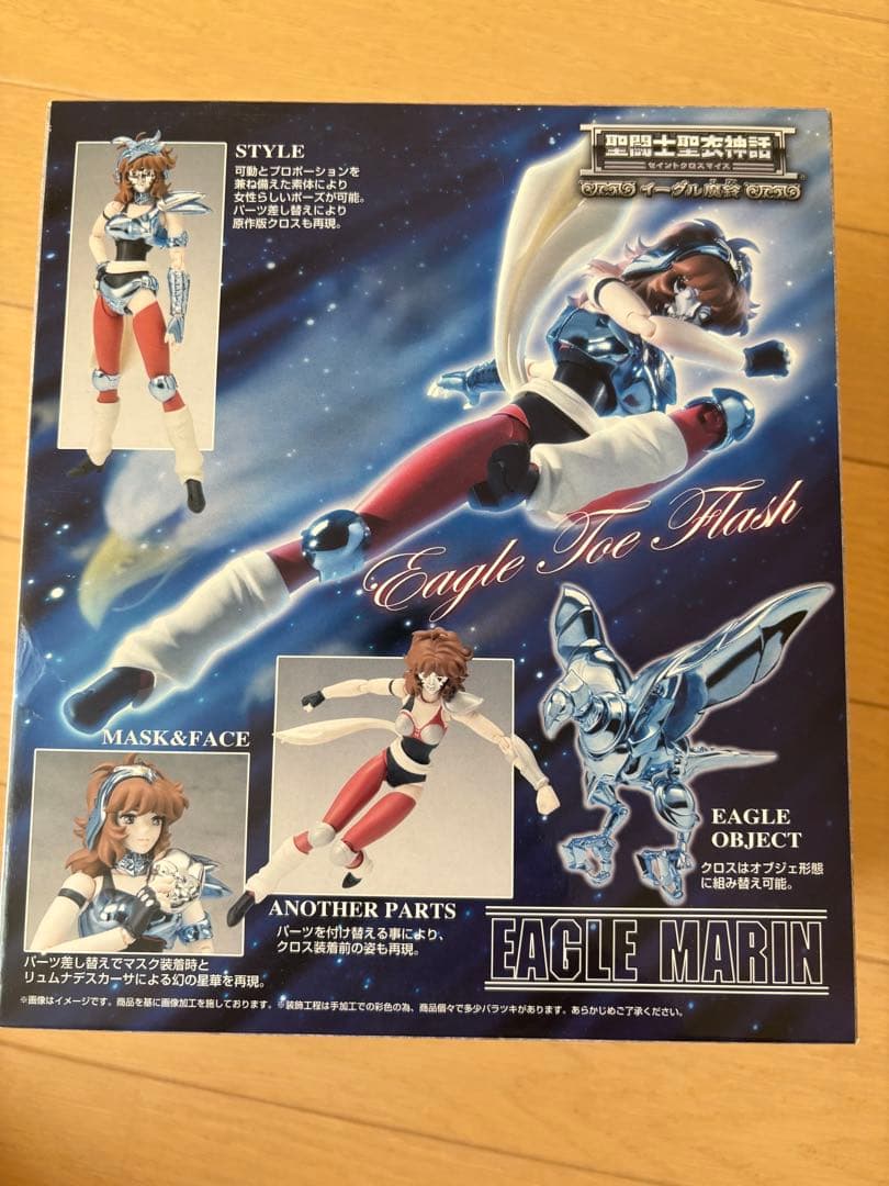 聖闘士星矢神話　オピュクスシャイナ＆カシオス　イーグル魔鈴