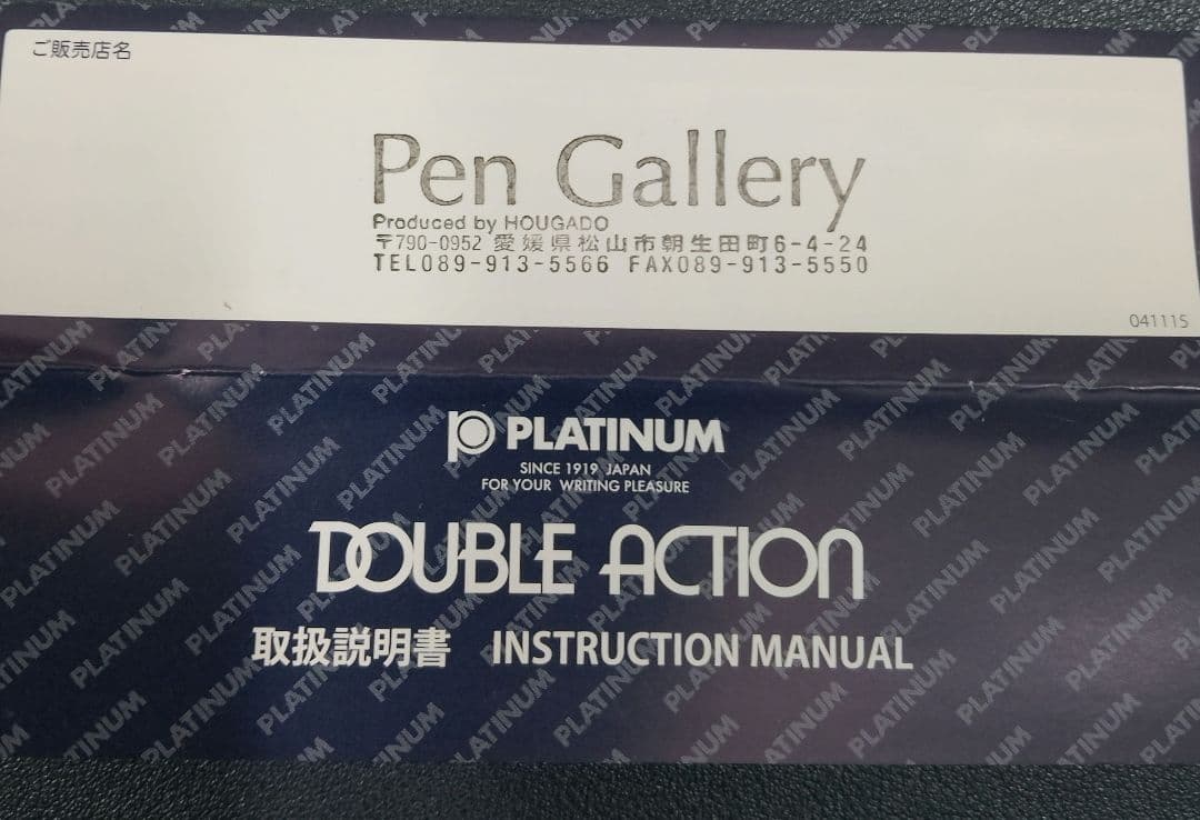 PLATINUM DOUBLE ACTION ベッコウ柄