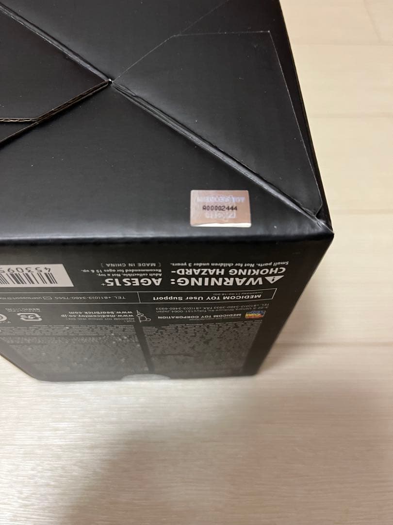 新品未開封　アンダーカバー　メディコムトイ ギラップル GILAPPLE