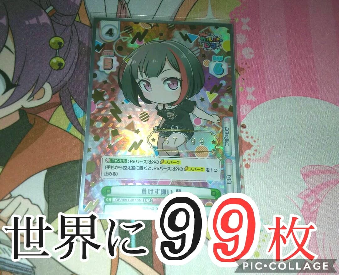 Reバース 箔押し 負けず嫌い 蘭