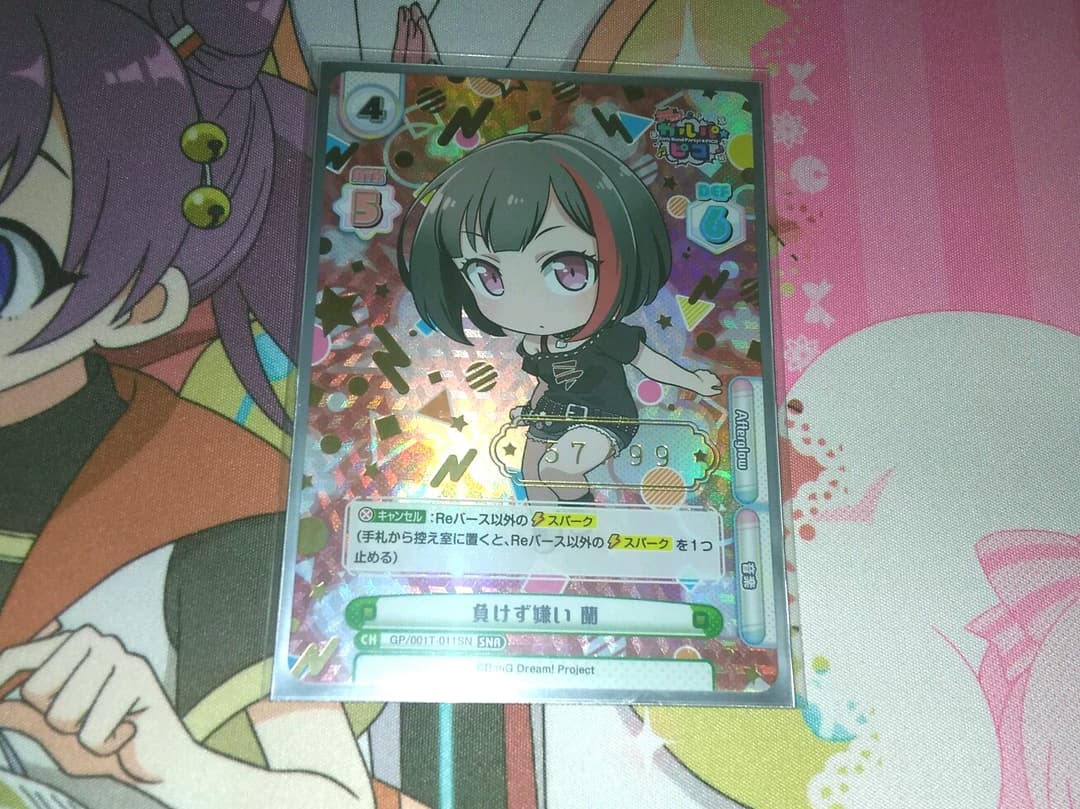 Reバース 箔押し 負けず嫌い 蘭