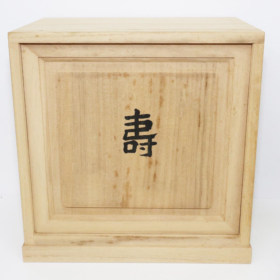 壽　富永直樹 ブロンズ 金箔仕上 鼠 瓢箪 台座 共箱 冊子 寿 置物