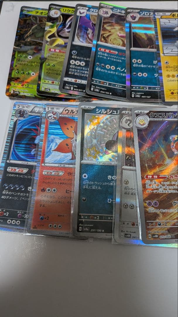 超美品　SV8aブラッキーex 含む　キラのみポケモンカード　まとめ売り
