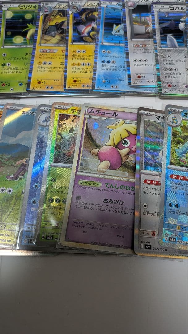 超美品　SV8aブラッキーex 含む　キラのみポケモンカード　まとめ売り