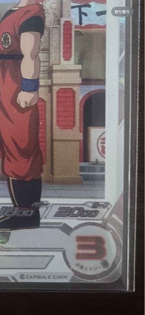 ドラゴンボールヒーローズ カード 3 チチ 悟空UGM10-GCP2 DA