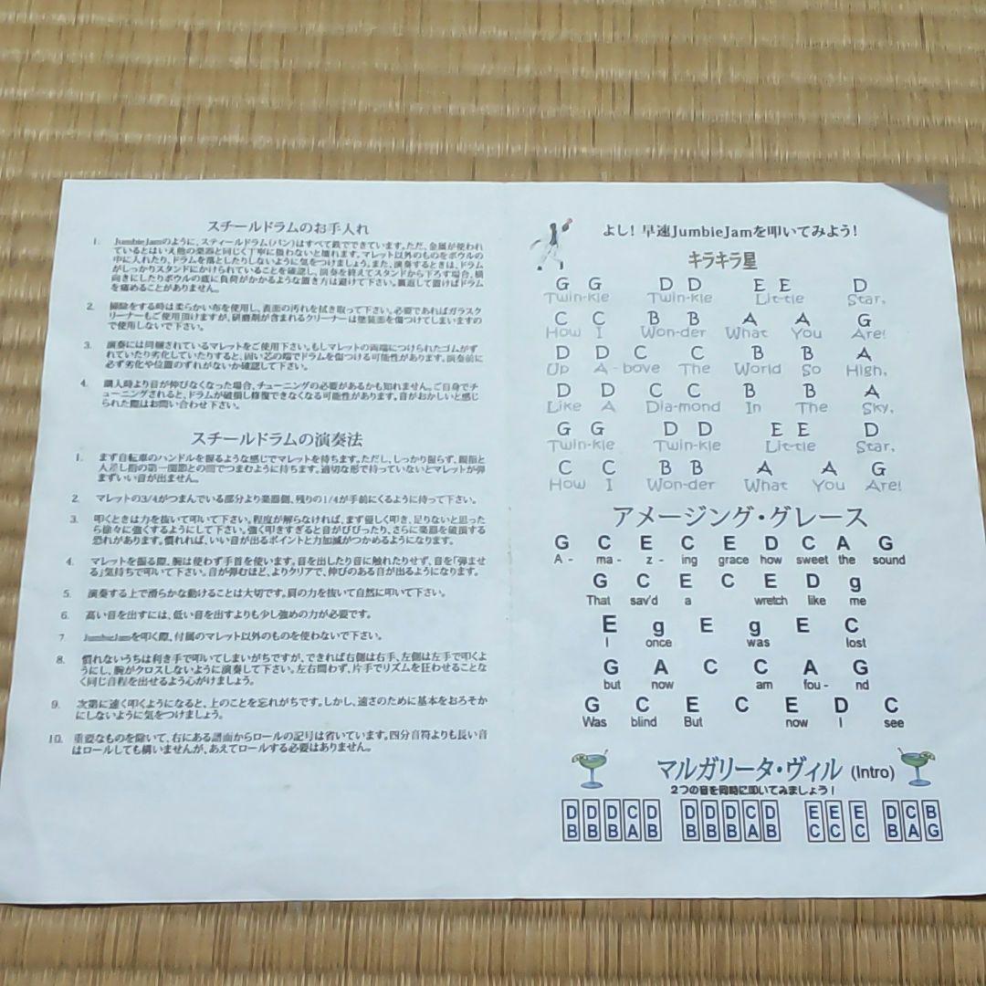 ジャンビージャム スチールドラム シルバー　スティールパン　JUMBIE JAM