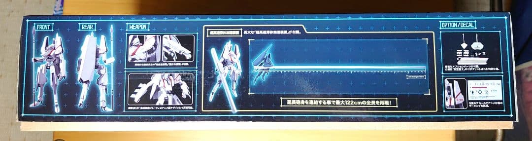 シドニアの騎士 一七式衛人 白月改 継衛 Animation Ver.