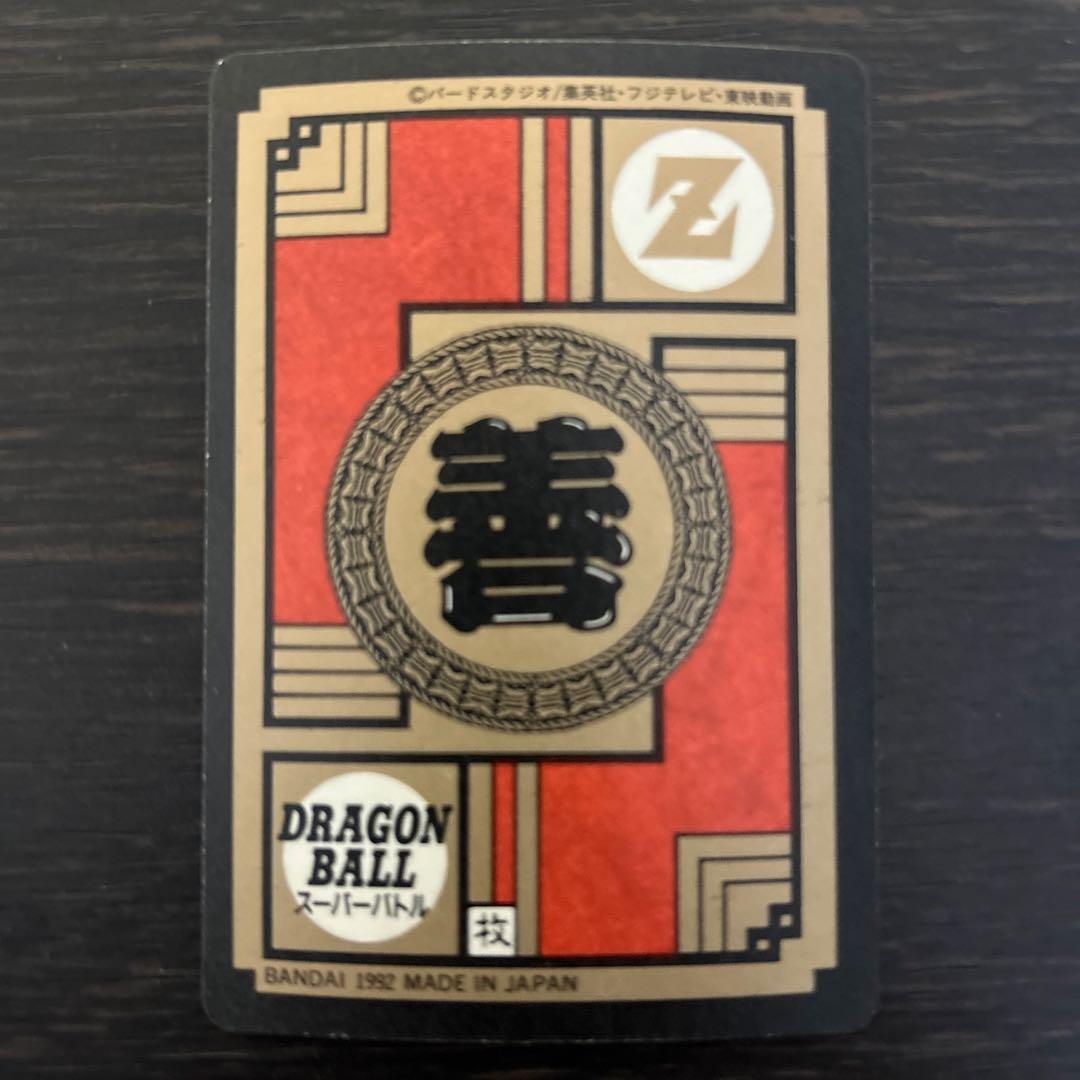 ドラゴンボールZ スーパーバトル No52 孫悟飯 くらえ必殺剣！未剥がし品