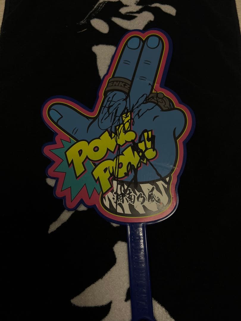 湘南乃風 直筆サイン