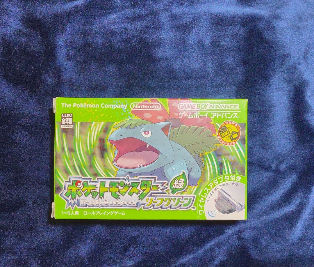 ポケットモンスター リーフグリーン GBA 絶版 希少 欠品なし