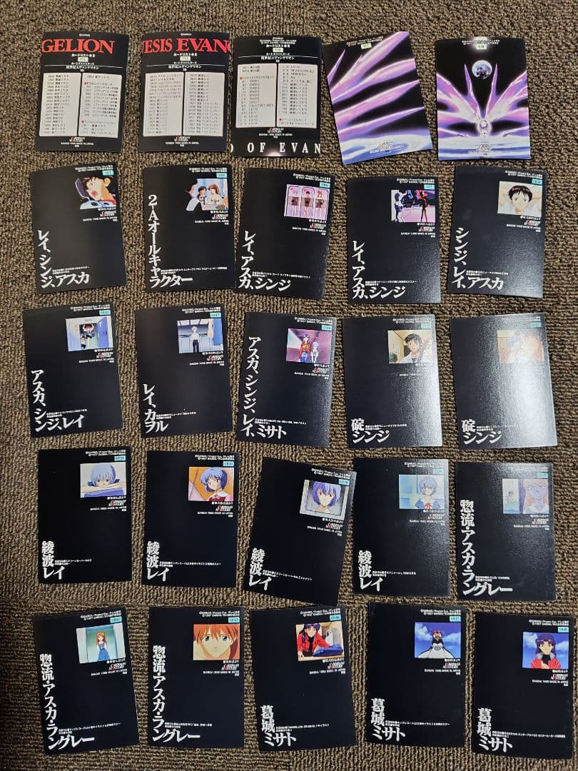 か*吉様 新世紀エヴァンゲリオン カードダスマスターズ初版