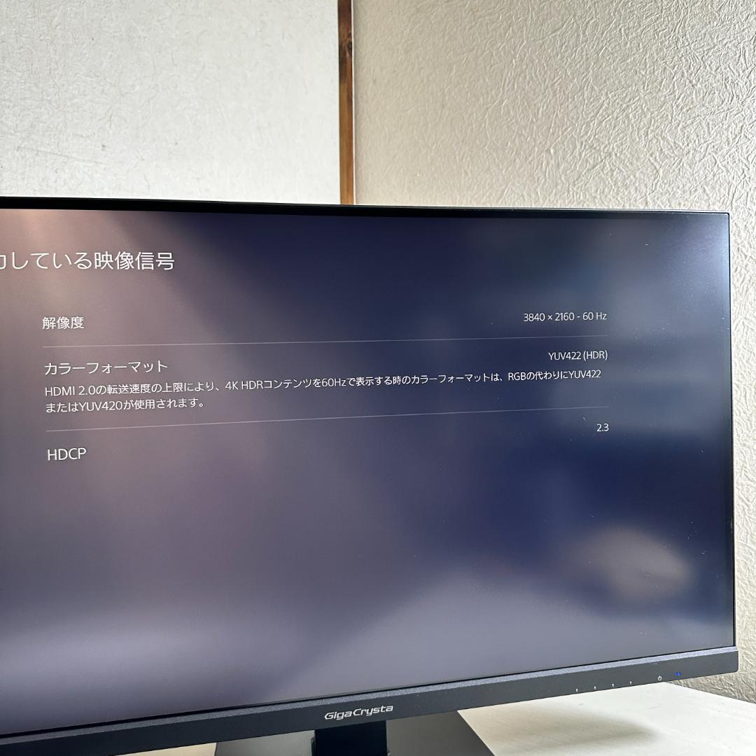 GigaCrysta 4K 27インチ ゲーミングモニター