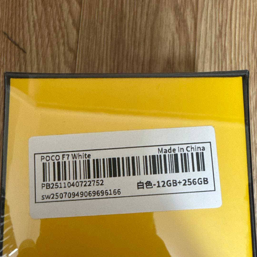 POCO F7 12GB+256GB 白色