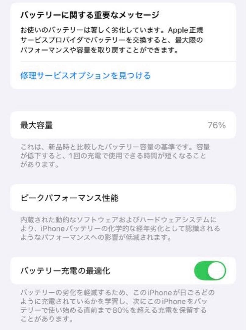 Apple iPhone 14 Pro 128GB ゴールド　充電ケーブル付