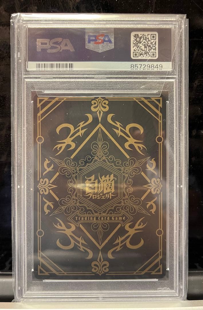 【PSA10】白猫プロジェクトTCG 1弾 4弾6弾EX SRノア茶熊6枚セット