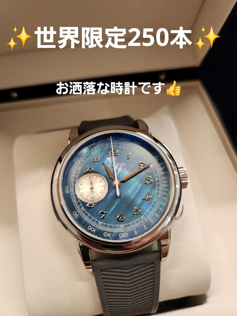 日本150本限定！コーニッシュ ヘリテージ クロノグラフ シエルノクターン II