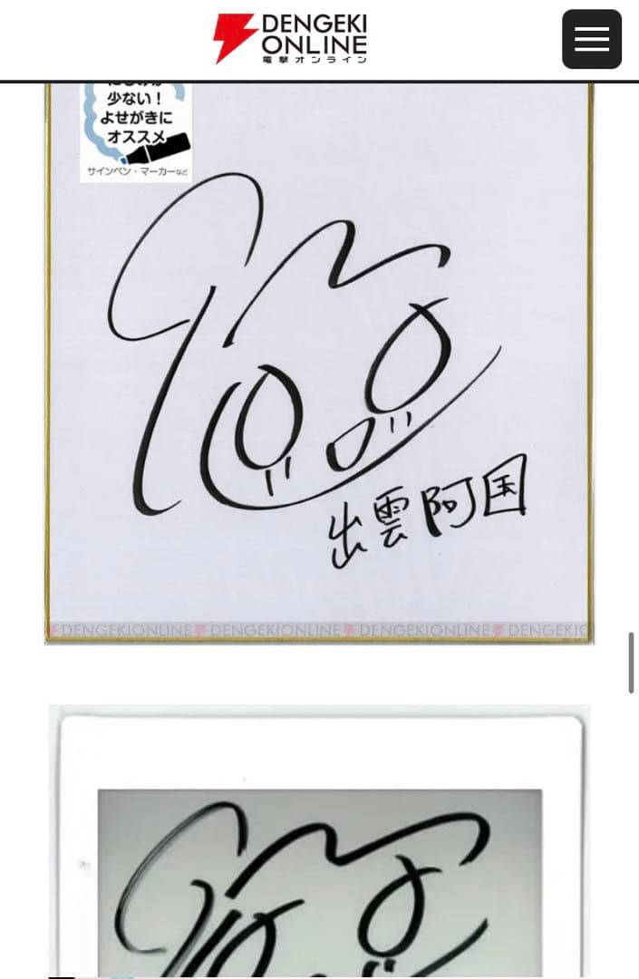 水瀬いのり　直筆サイン　色紙　ポラロイド　当選証明書付き　色紙ポラ２点セット