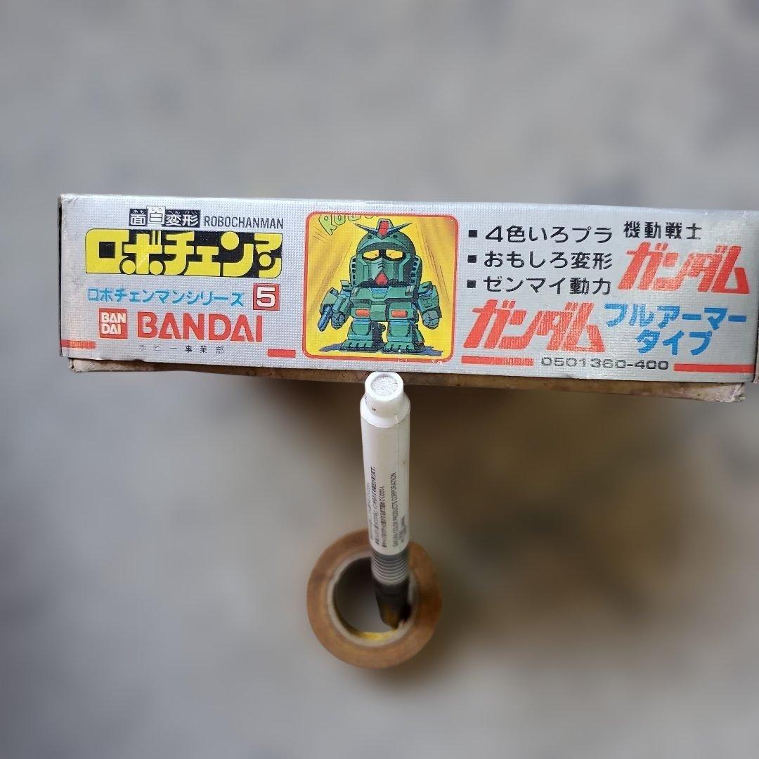 バンダイ ロボチャマン フルアーマーガンダム