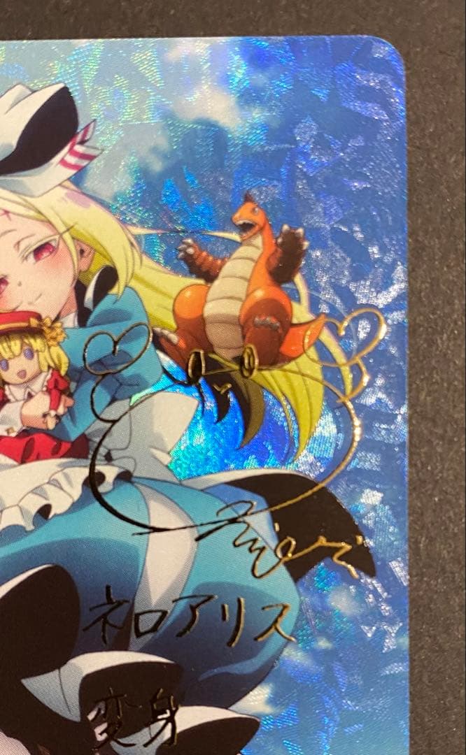 ヴァイシュシュバルツロゼ　魔法少女にあこがれて 不思議の国のネロアリス　SSP