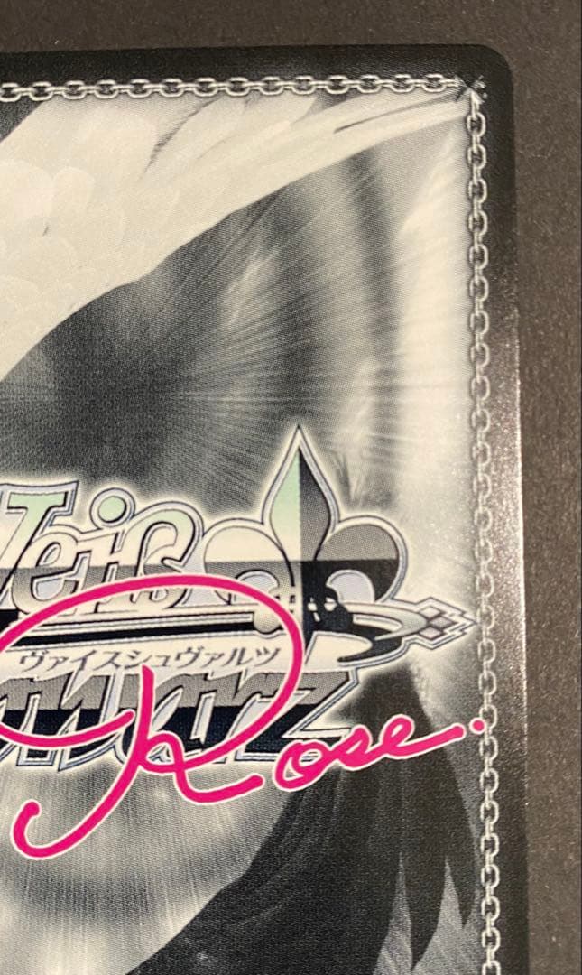 ヴァイシュシュバルツロゼ　魔法少女にあこがれて 不思議の国のネロアリス　SSP