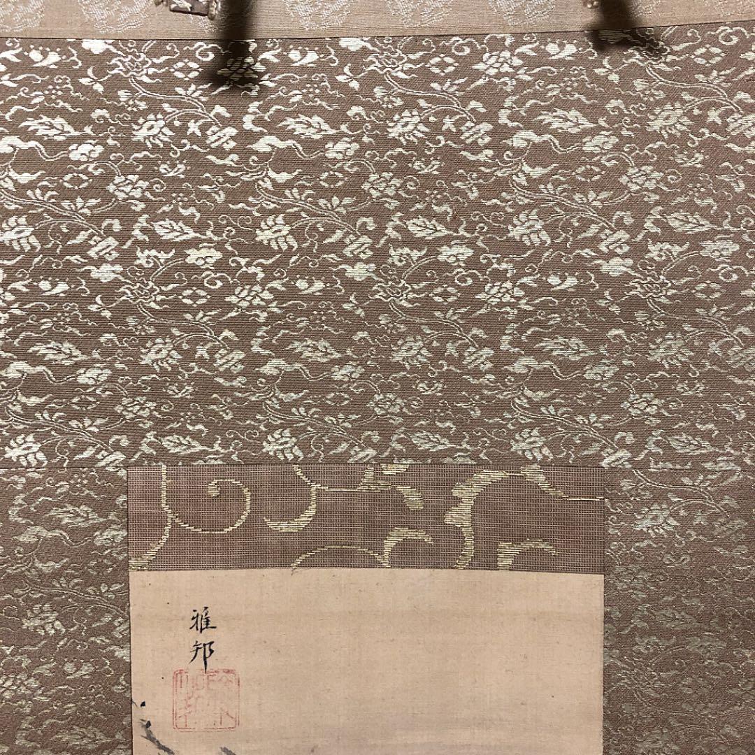 【観音菩薩像 絹本】橋本雅邦画 軸装 共箱無し