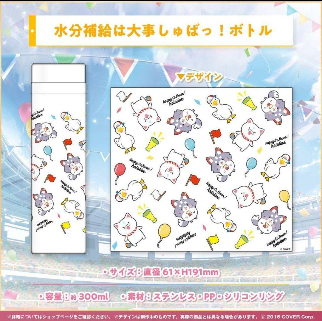 『ハッピー☆フィーバー！ホロライブ』楽曲リリース記念フルセット