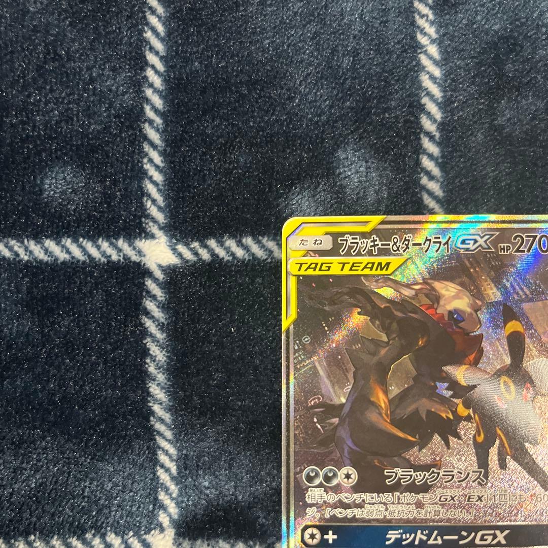 ブラッキー＆ダークライGX SA